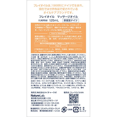 Frei Oel Oil Experts Massage Oil for Pregnant Women 125ml